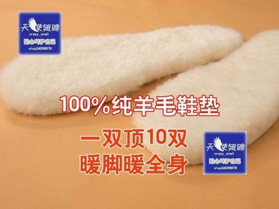 羊毛鞋垫——温暖舒适与高品质鞋材选择